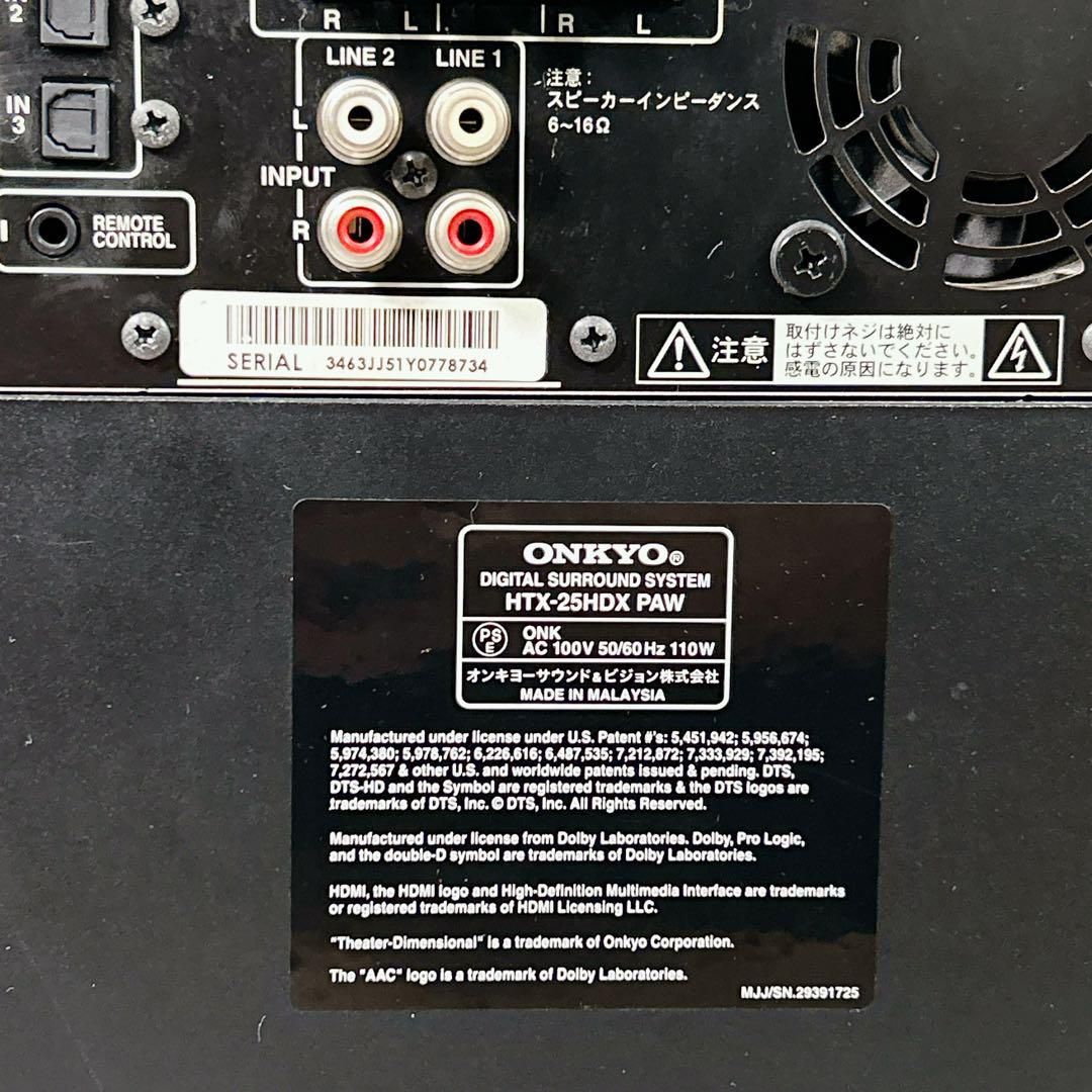X849 ONKYO HTX-25HDX 2.1chホームシアターパッケージ - メルカリ