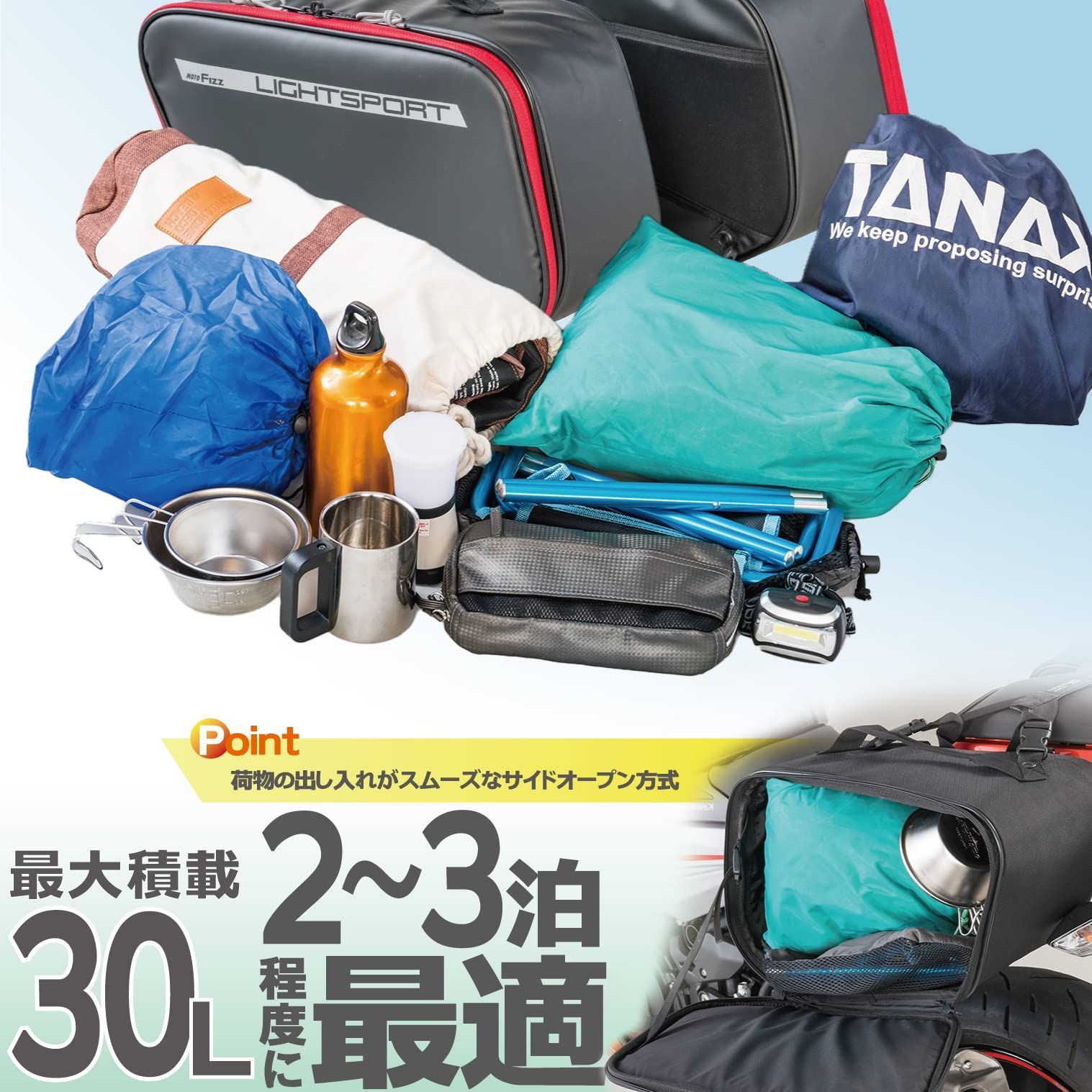 タナックス