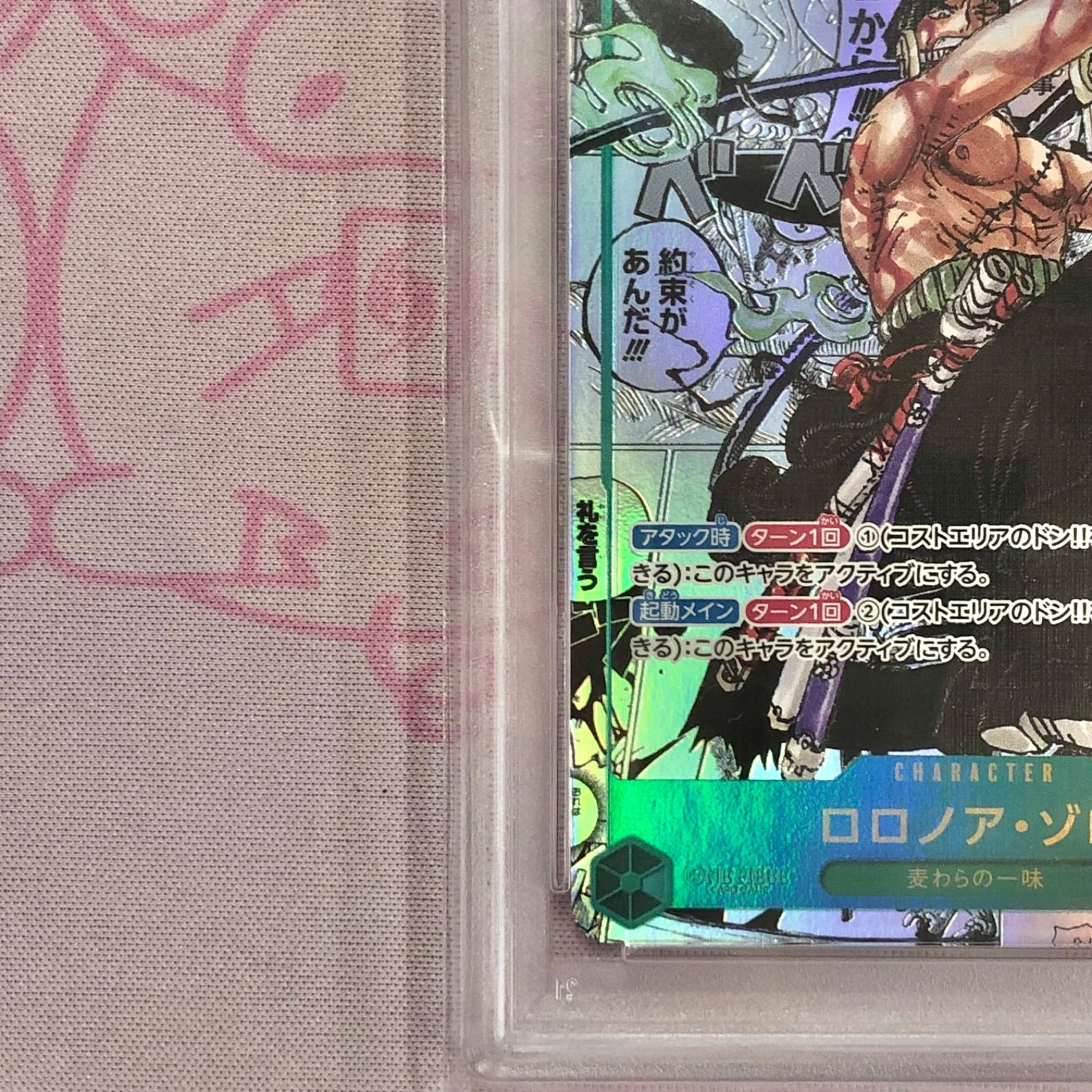 PSA10 ロロノア・ゾロ コミックパラレル OP06-118 SEC｜シングル