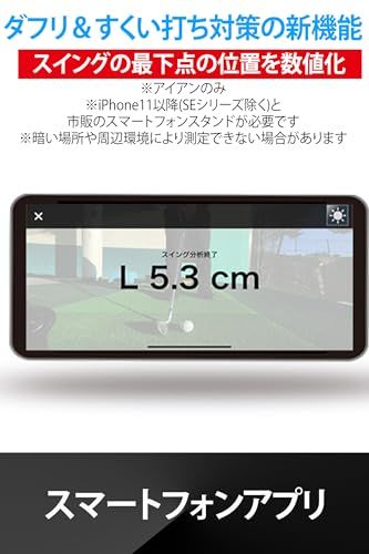 Bluetooth搭載 スマートフォンでスイング解析