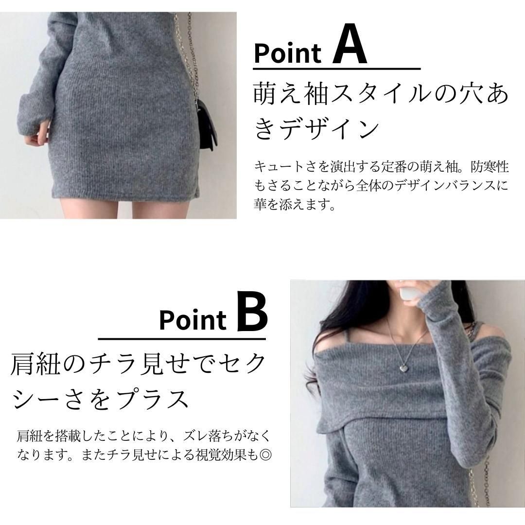 オフショルダー ニットワンピース タイト ミニ 肩紐 ワンピース