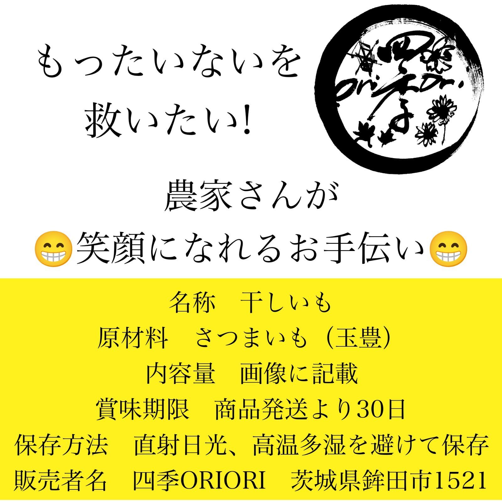 【玉豊】干しいも　B級品　箱込5kg　干し芋　無添加　健康食品　ダイエット tamayutaka_01.jpg?fitin=272:272
