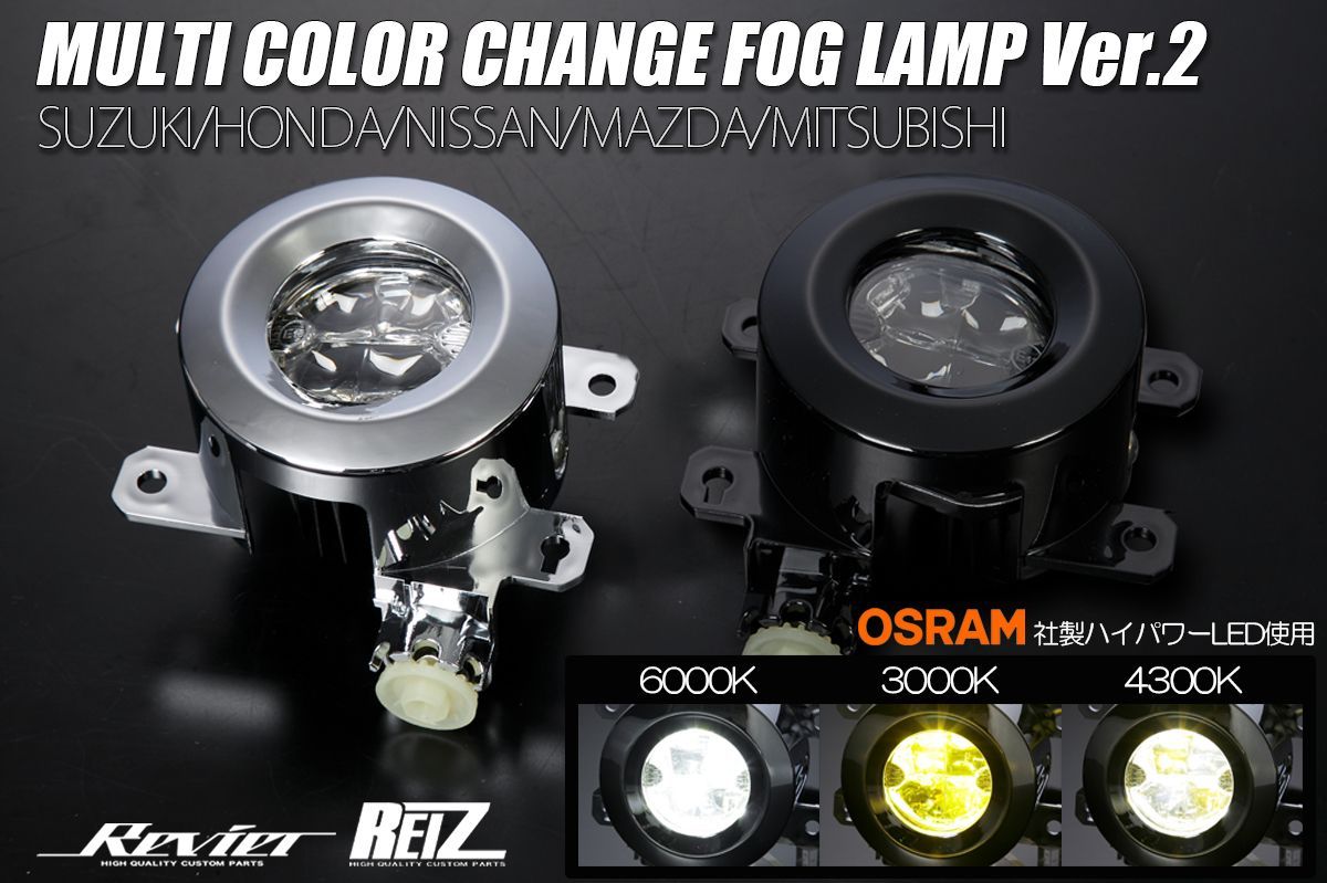 スズキ◆2色切替 LEDフォグランプ 3000k 6000k LED・COB H8/H11-H16◆スペーシア H29.12～ MK53S 専用 スズキ◇2色切替 LEDフォグランプ 3000k 6000k LED・COB H8&frasl;H11-H16