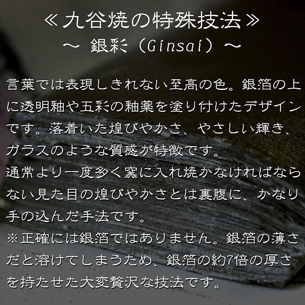 九谷焼 陶器の荒削り ストア 焼酎グラス 銀彩