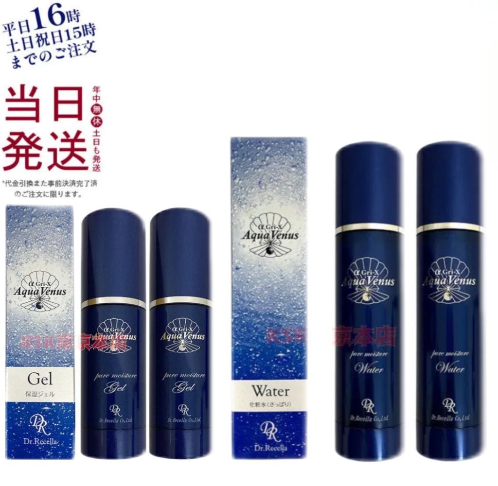 ピュアモイスチャージェル 〈2個〉 ピュアモイスチャージェル 〈2個