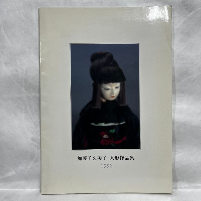 加藤惠美子、【久遠（とわ）の調べ】、希少な額装用画集より、美品、新品額装付 油彩画 洋画 (油絵額縁付きで納品対応可) F15号 「穂高と梓川