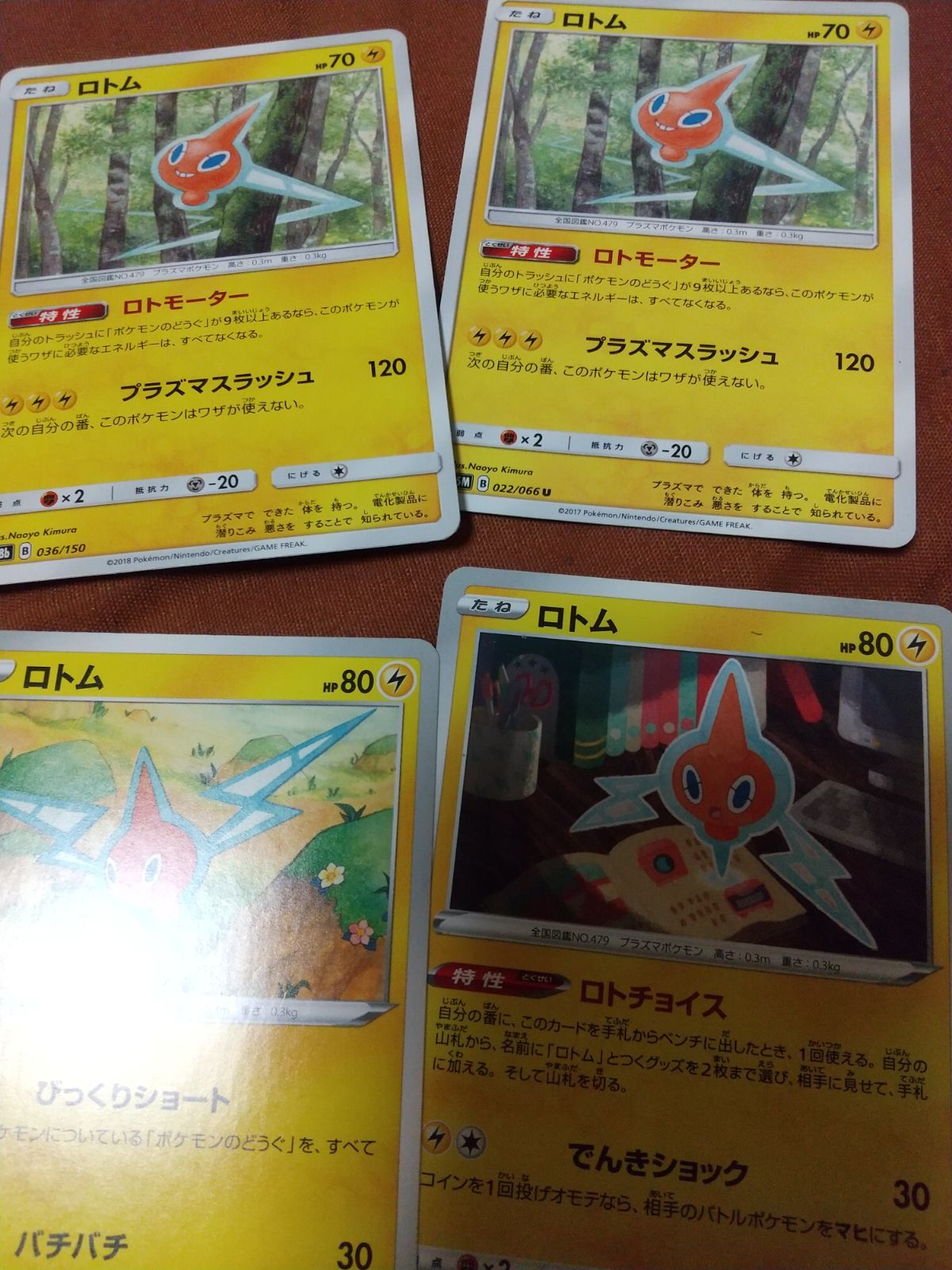 ポケモンカード ロトム まとめ処分 s−128 - メルカリ