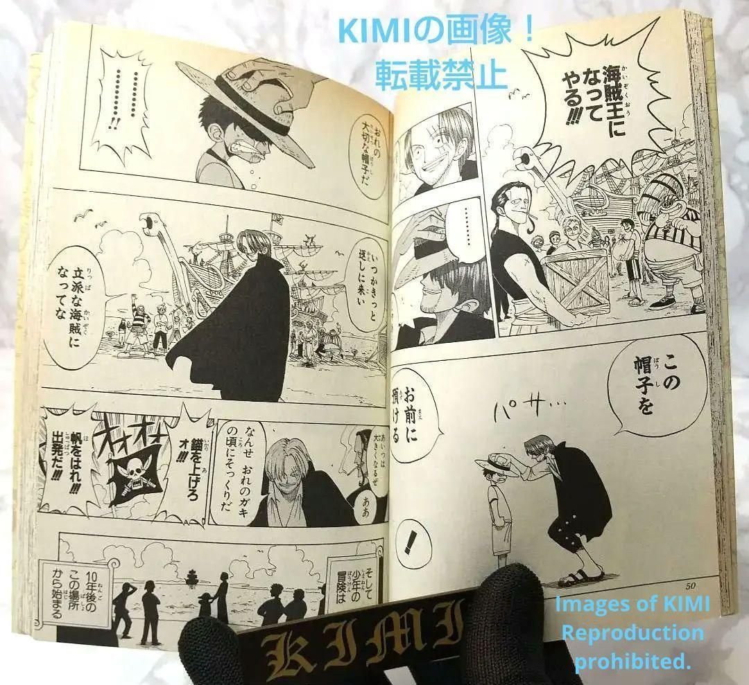 希少 初版 ONE PIECE 1 ジャンプコミックス 1997 尾田 栄一郎 ワンピース Rare First Edition One Piece 1 1997 Art Eiichiro JUMP COMICS