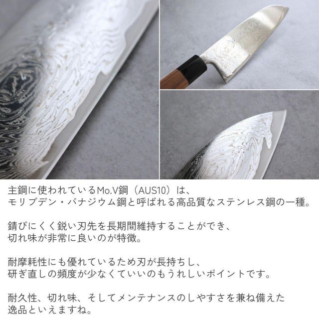 ステンレス鋼 ウォールナット