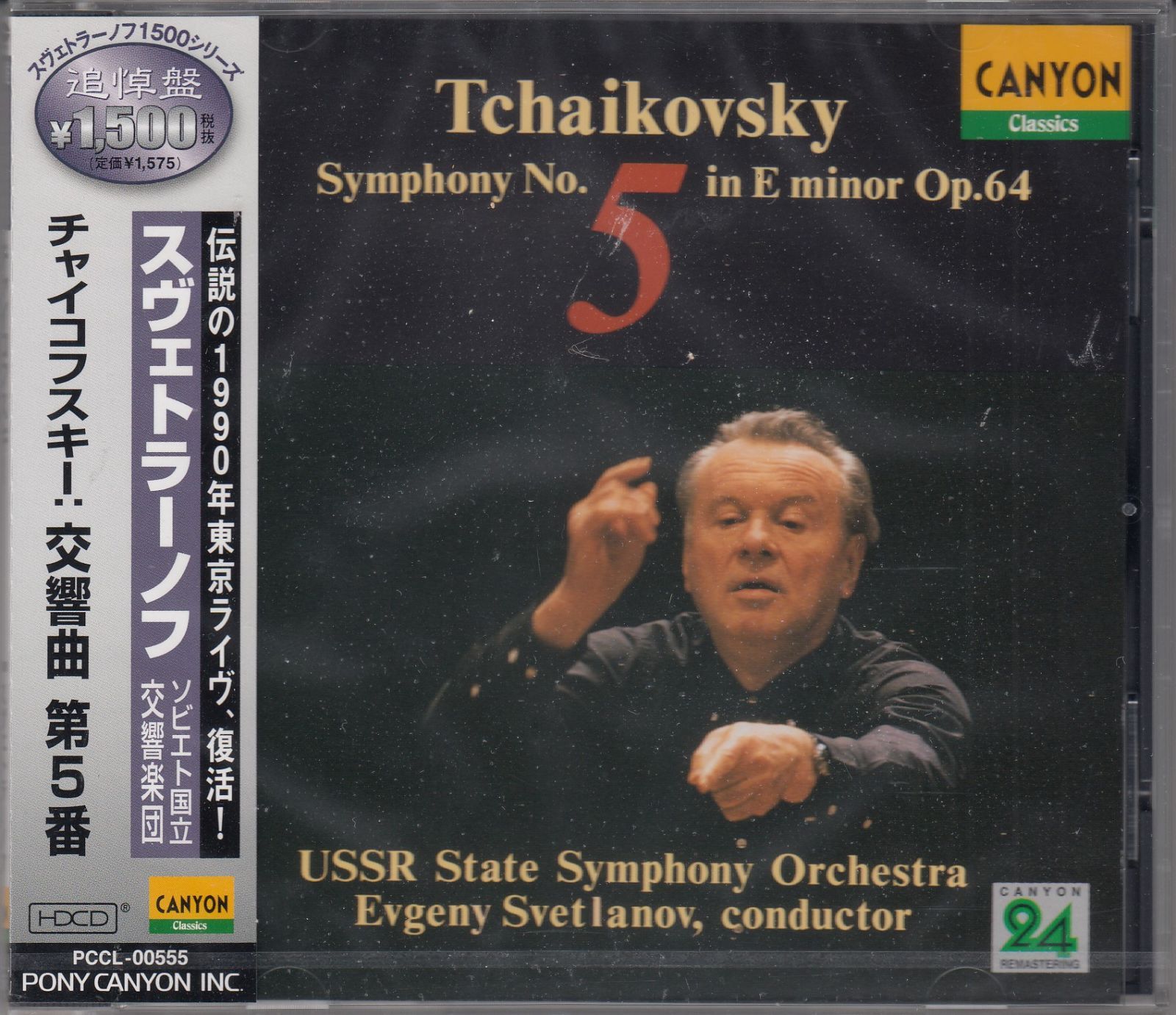チャイコフスキー 交響曲第5番 Amazon.co.jp: チャイコフスキー:交響曲第5番: ミュージック