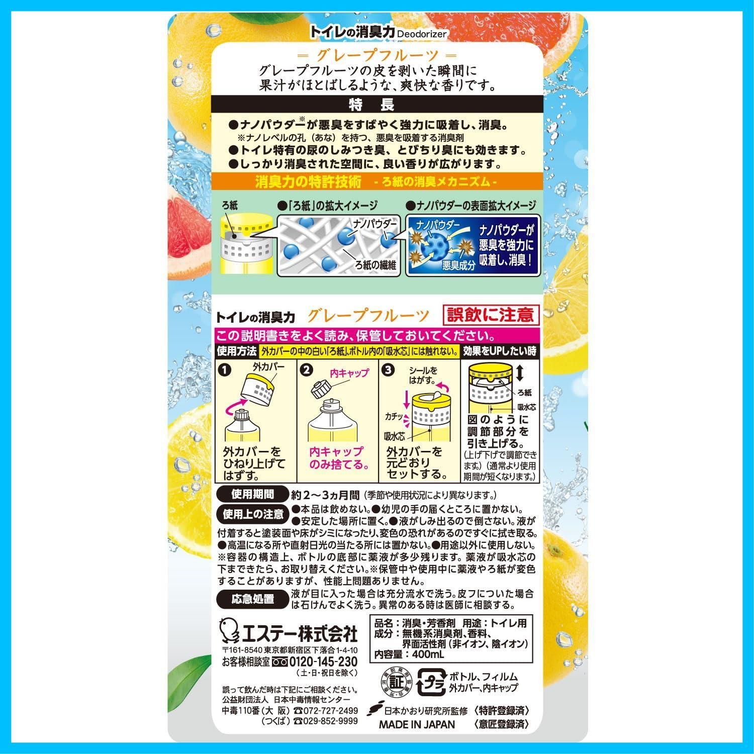 数量 消臭剤 消臭 置くだけ トイレ トイレの消臭力 400 mL グレープフルーツ 芳香剤 置き型 トイレ用 消臭力
