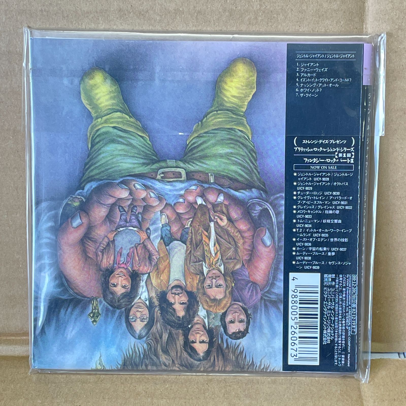 GENTLE GIANT,新品未開封,紙ジャケ,ジェントル・ジャイアント Amazon.co.jp: ジェントル・ジャイアント(紙ジャケット仕様