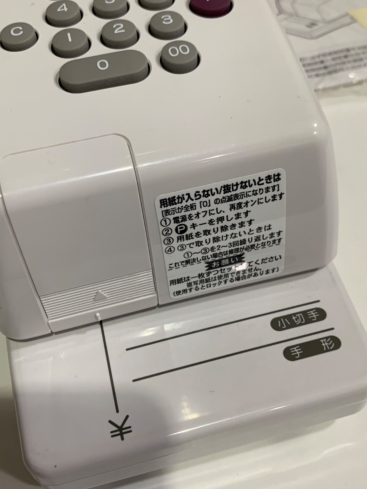 マックス 電子チェックライタ EC-310 事務用品 通電確認済