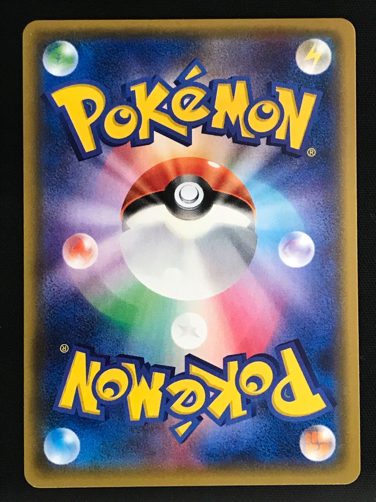 ポケモンカードゲーム ポケカ ふしぎなアメ UR SM1+-066 SM1+ 強化拡張