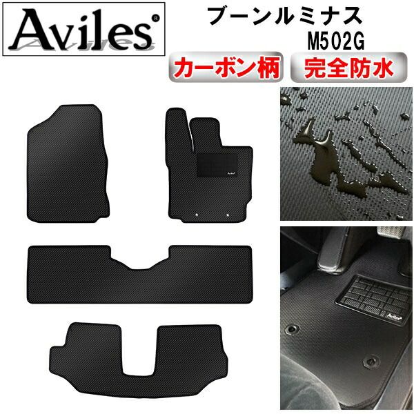 【防水マット】ダイハツ　ブーンルミナス　M502G　フロアマット【カーボン柄】