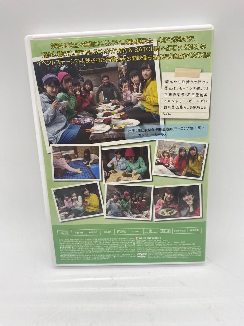 DVD Hello!Projectが行く！ナルチカ 日帰り里山旅 2024 Hello! Projectが行く！ナルチカ日帰り里山旅2022 - YouTube