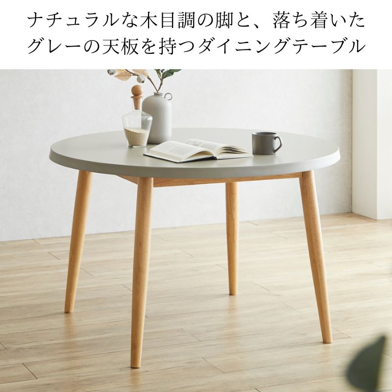 【メイ】ダイニングテーブル ナチュラル 木製 センターテーブル モダン メイ】ダイニングテーブル ナチュラル 木製 センターテーブル