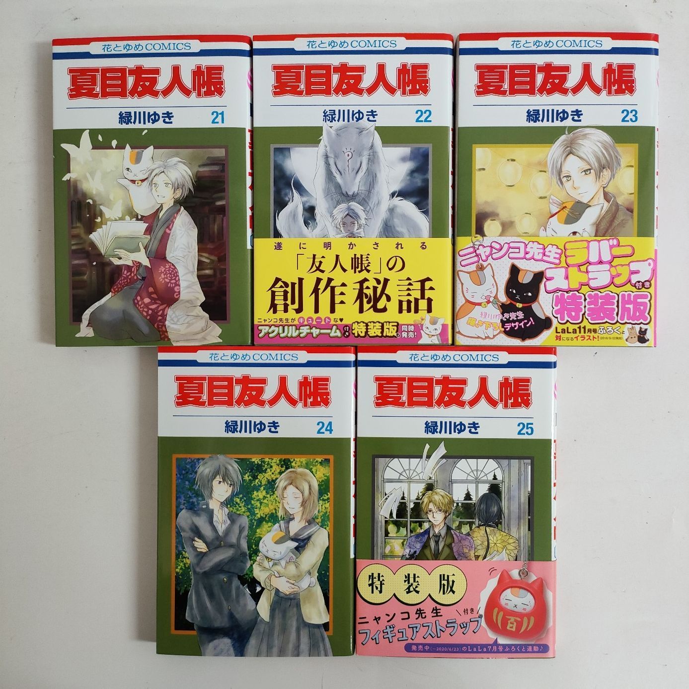 夏目友人帳 全巻セット（1-32巻 最新刊） | 八文字屋OnlineStore