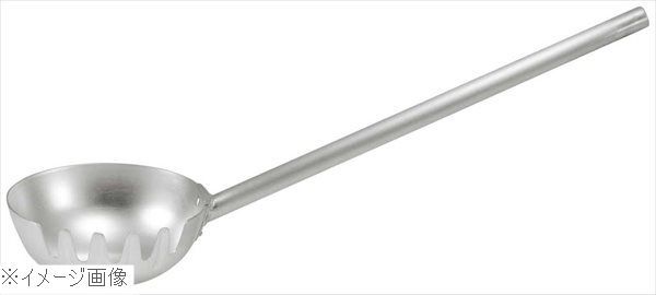 アルミ 片口麺ひしゃく ２０ｃｍ 柄長３０ｃｍ