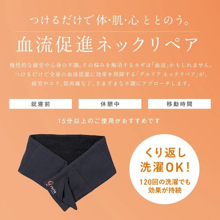 アイマスクとネックリペアのセット