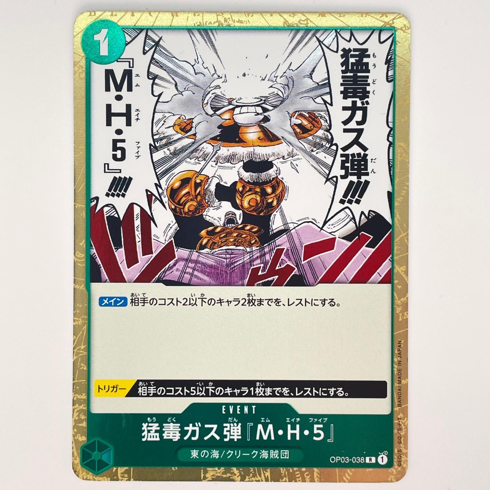 ワンピースカード5弾 lead-netstore_op03112302tt038