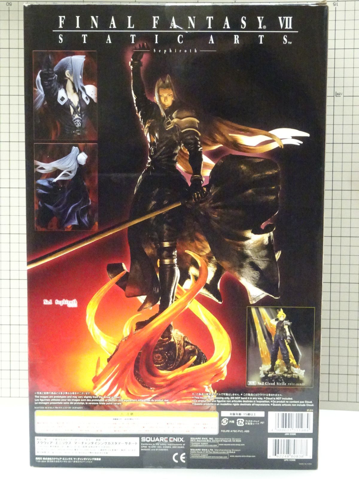 未開封ファイナルファンタジーVII スタティックアーツセフィロス
