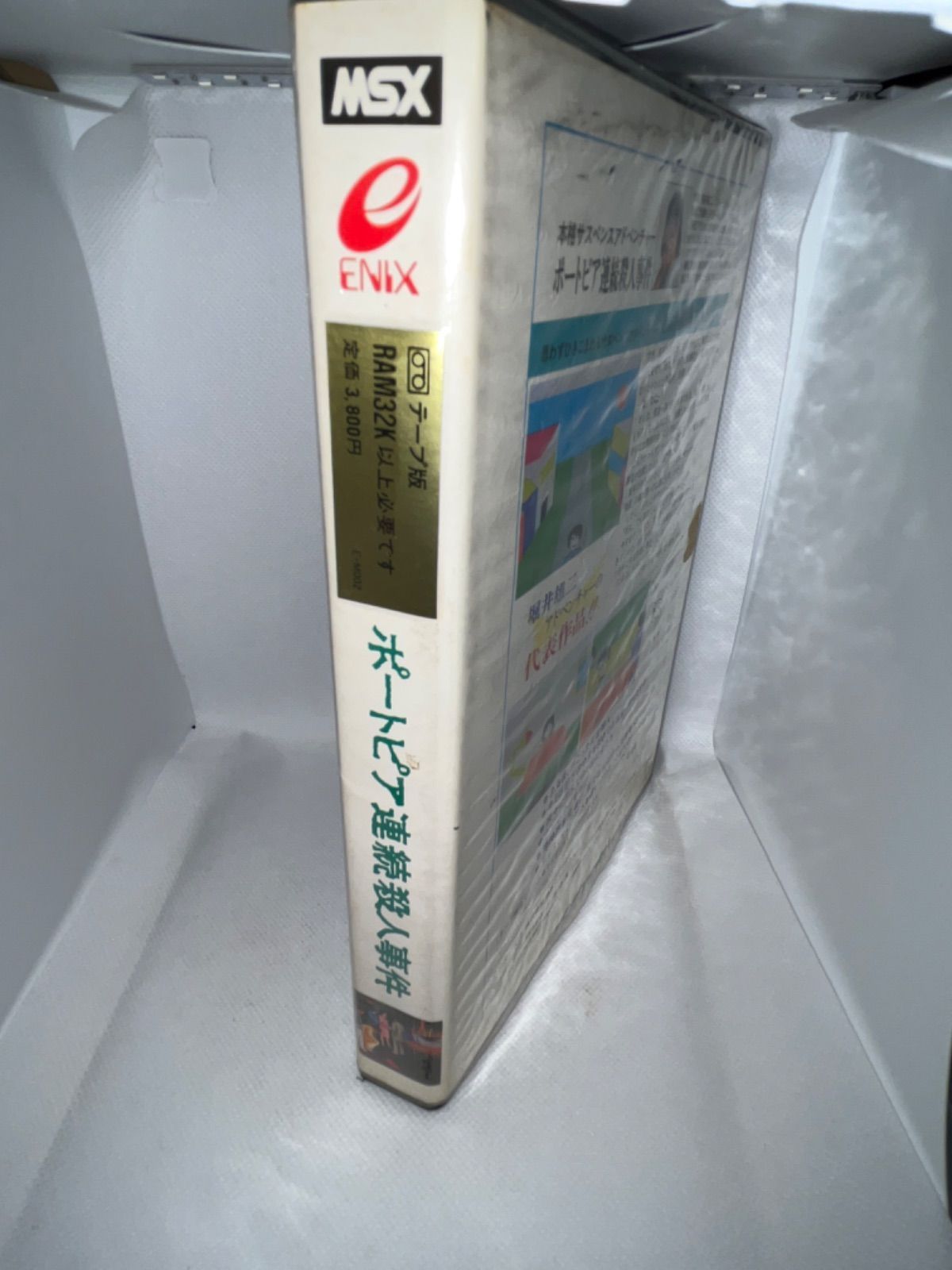 MSX カセットテープ
