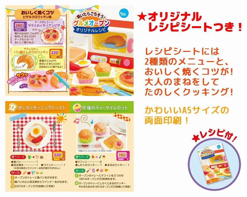 グルメオーブン