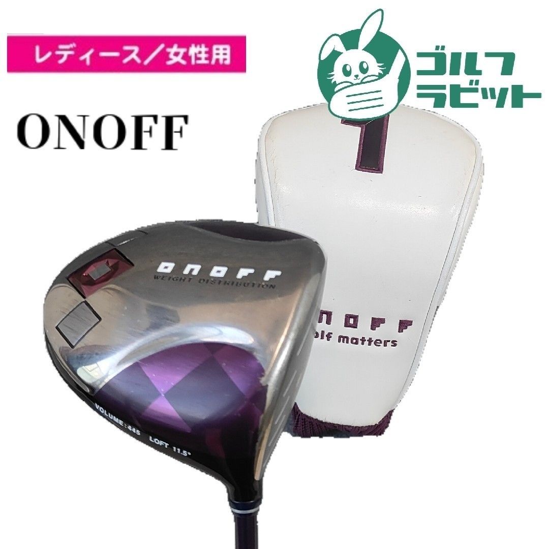 レディース オノフ ONOFF 1W ドライバー 純正カーボンA カバー付