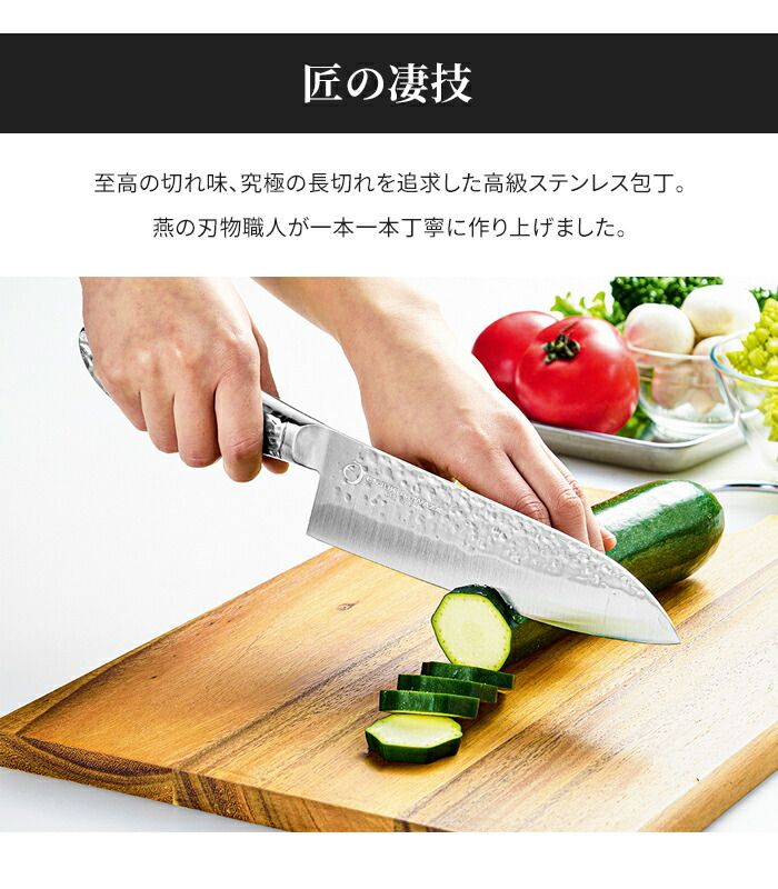 包丁 万能包丁