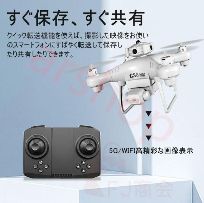 ドローン カメラ付き 免許不要 200g以下 8K 高画質 高度維持