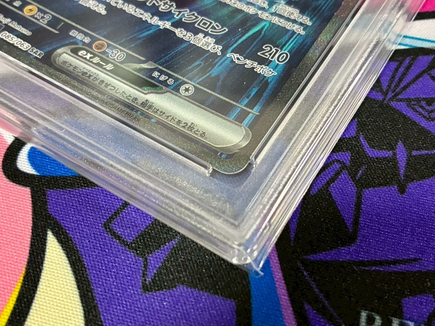 PSA10】ヤンヤンマ AR メガヤンマex SAR 2連番 064/063 085/063