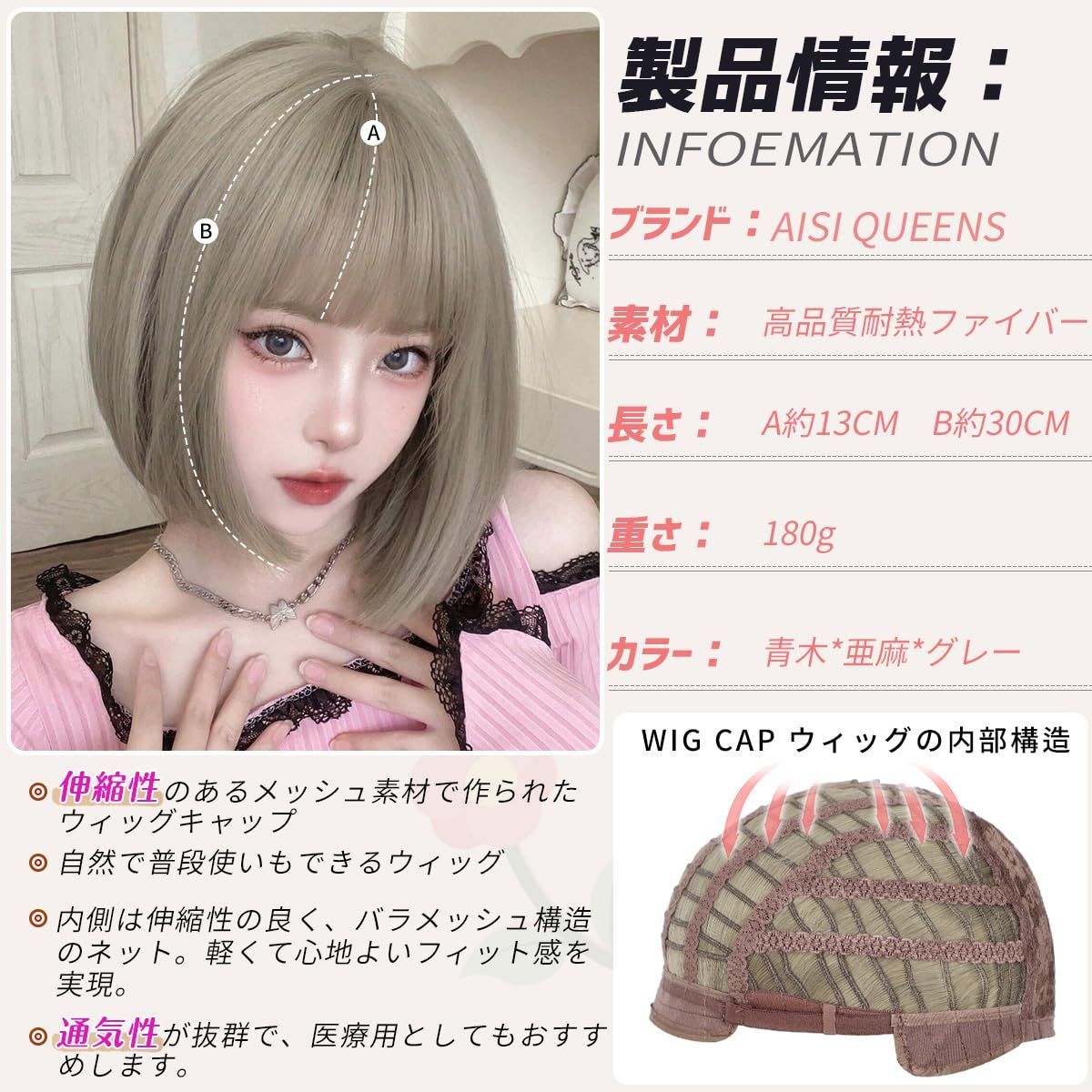 ヘアウィッグ 上品ショート 耐熱ファイバー 臭う