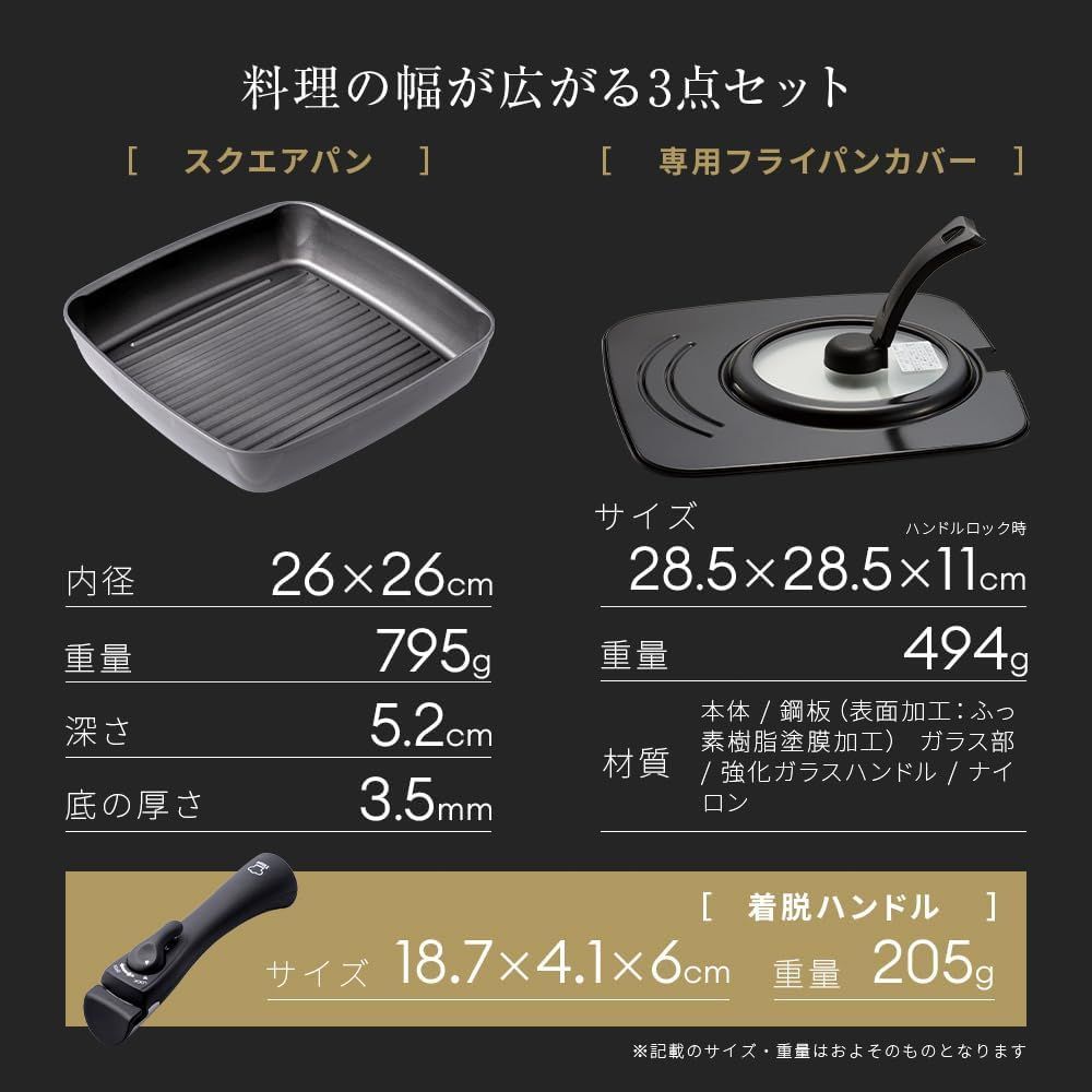チタンシェフ 取っ手が取れる