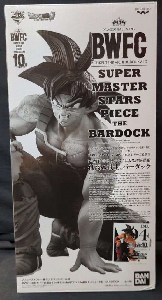 BWFC SUPER MASTER STARS PIECE バーダック4体セット BWFC SMSP バーダック フィギュア 4体セット BWFC スーパー