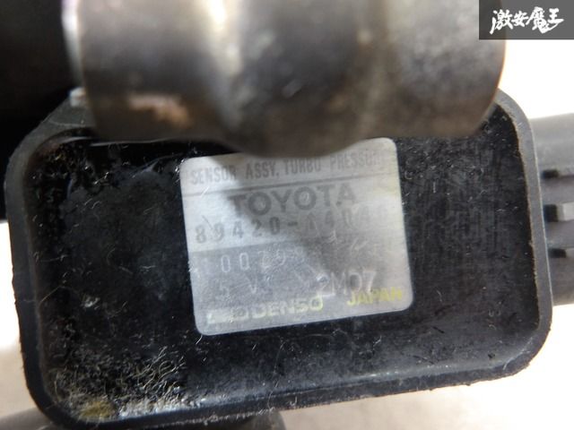 T 実動外し JZA70 ターボプレッシャーセンサー T 実動外し JZA70 ターボプレッシャーセンサー T 実動外し JZA70