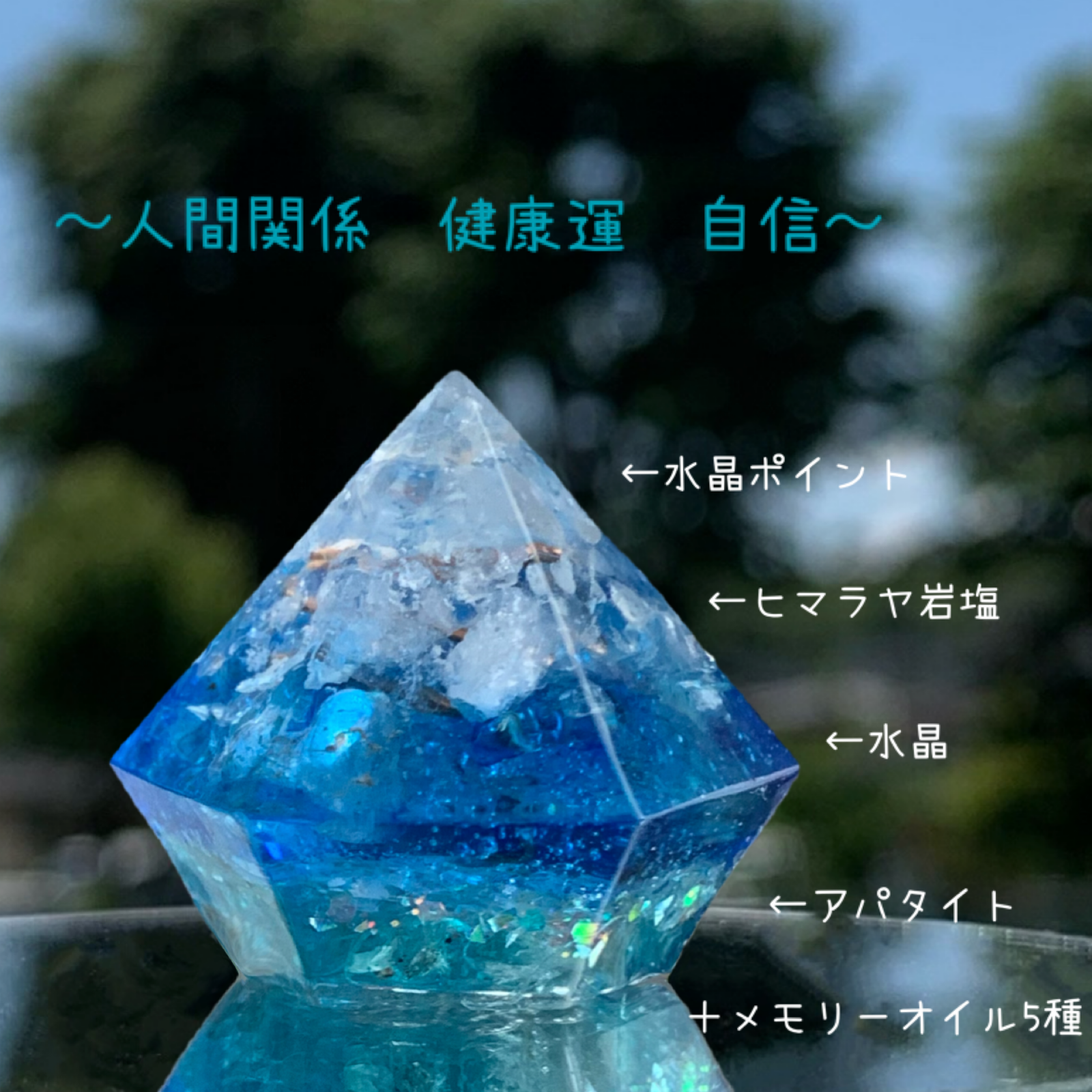 オルゴナイト盛り塩☆『アパタイト』 1個 - メルカリShops