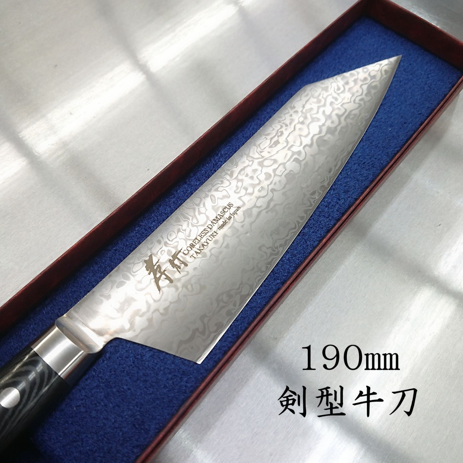 堺孝行 コアレスダマスカス 190㎜ 剣型 牛刀 リネンマイカルタ 新品 黒柄 - メルカリ