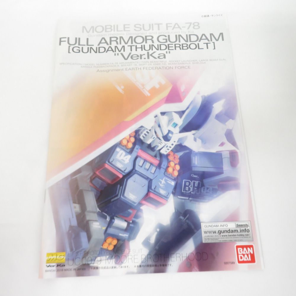 MGフルアーマーガンダム サンダーボルト Ver.Ka ハーフ
