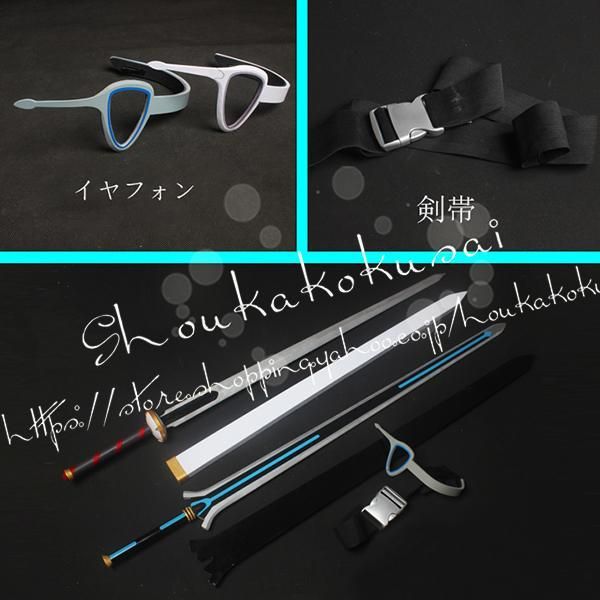 コスプレ道具 武器 ソードアート?オンライン風 アスナ 桐ヶ谷 和人 キリト Kirito 道具剣 刀 鞘 cosplay ハロウィン 変装 仮装 コスチュー