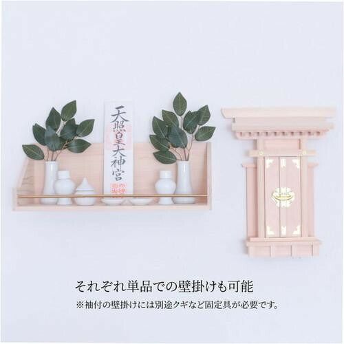 省スペースで簡単にお祀りできる最小神棚セット