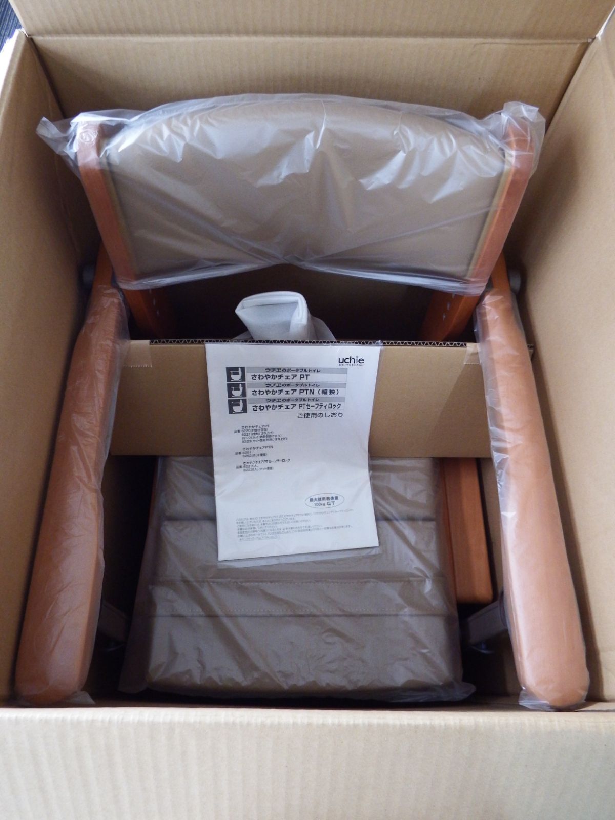 新品・未使用 】ウチエ さわやかチェア ポータブル トイレ