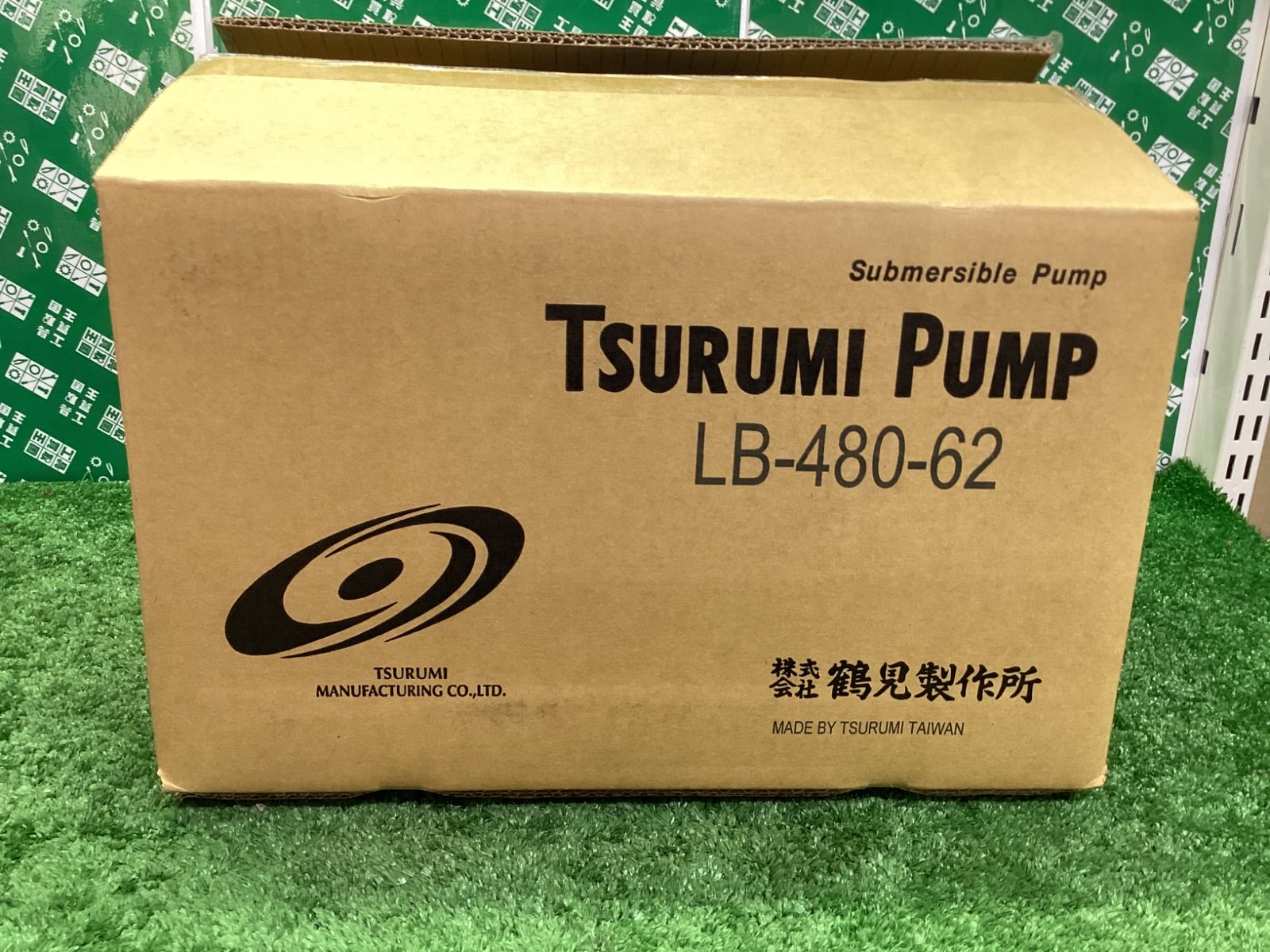 鶴見製作所 一般工事排水用水中ポンプ