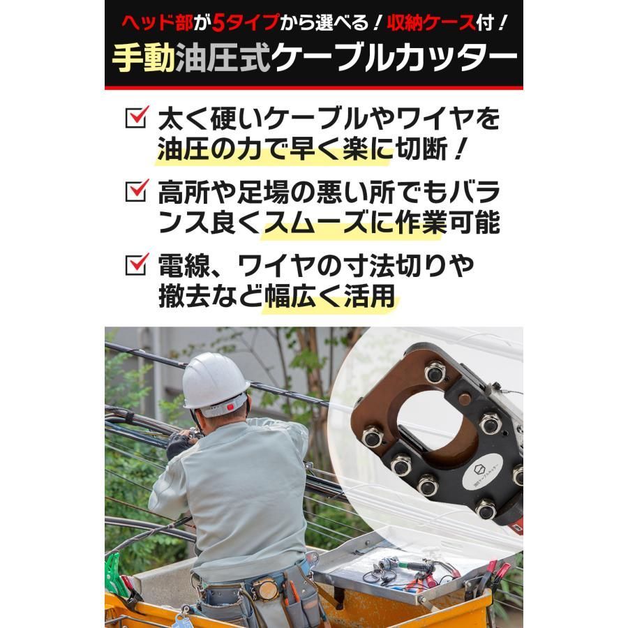 1839 油圧式 ケーブル カッター Φ50mm CPC-50 出力6トン アルミ 1839 油圧式 ケーブル カッター Φ50mm CPC-50 出力6トン アルミ