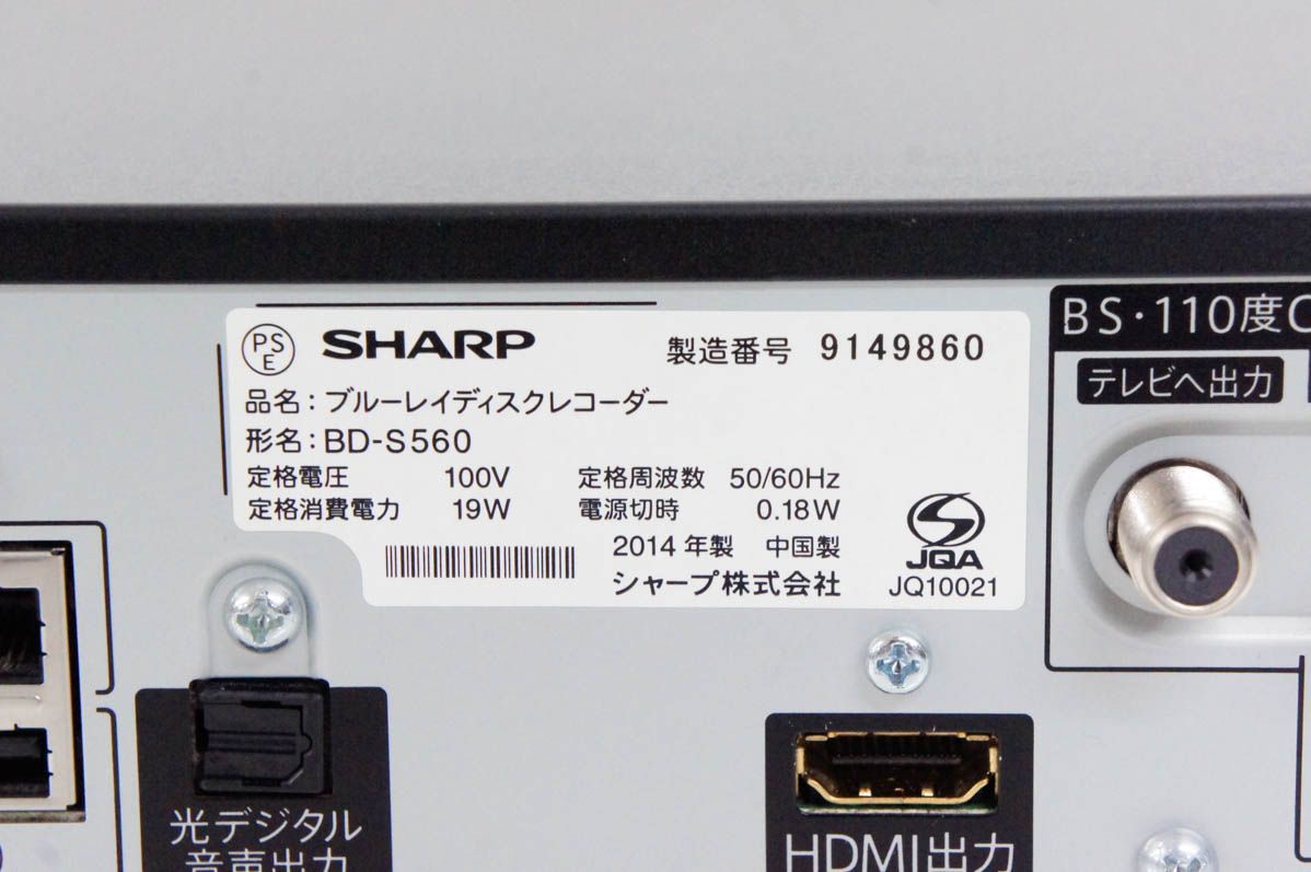 SHARP AQUOS BD-S560 ブルーレイディスクレコーダー リモコン付