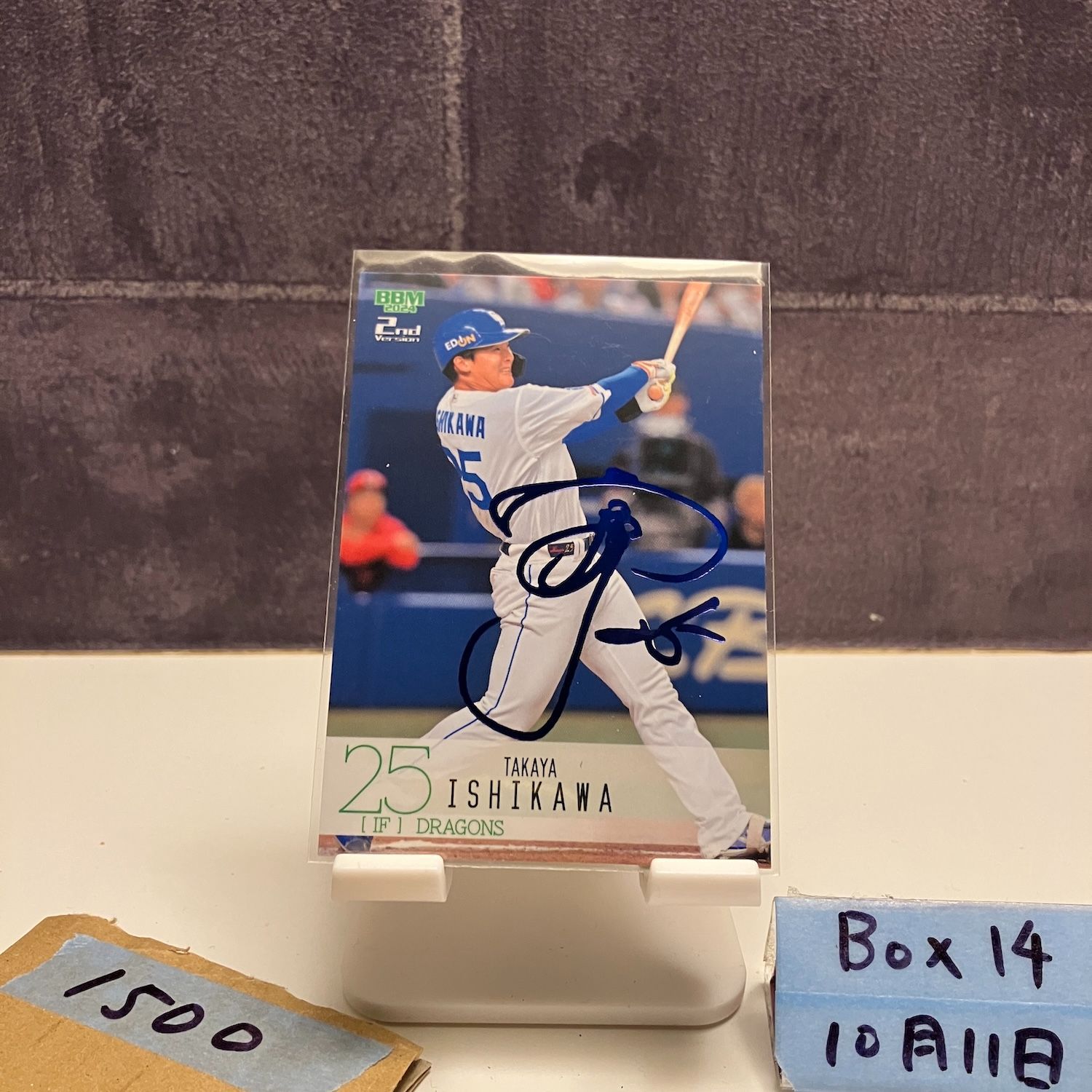 2024 BBM 2nd Version 石川昂弥 13/75 青箔サイン 中日ドラゴンズ