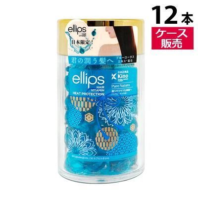日本限定  12個セット エリップス ヘアビタミン 1ml x 50粒 ブルー ピュアナチュラ 正規品 ヘアオイル ツバキオイル 洗い流さない エリプス ellips