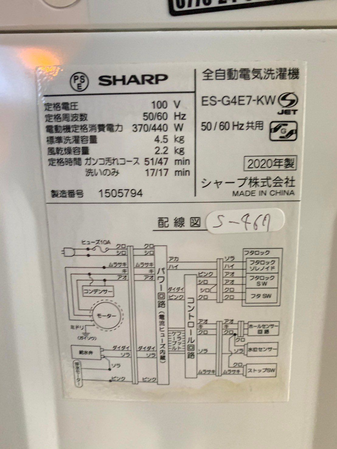 全国送料無料★3か月保証★洗濯機★シャープ★2020年★4.5㎏★ES-G4E7-KW★S-467 全国送料無料☆3か月保証☆洗濯機☆シャープ☆2020年☆4.5㎏☆ES-G4E7