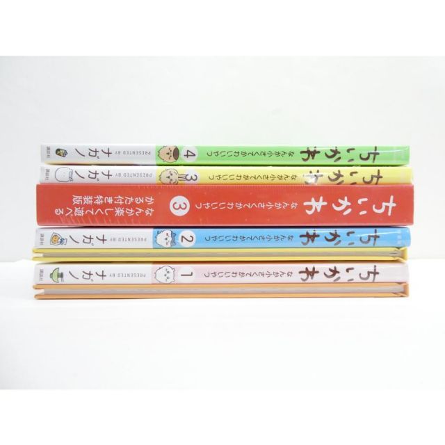 ちいかわ なんかちいさくてかわいいやつ 1～4巻セット 未開封 本