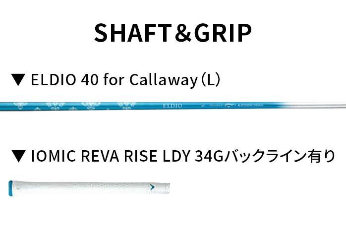 RISE レバ